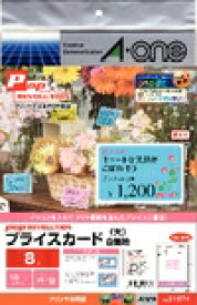 エーワン POP REVOLUTION プライスカード 各種プリンタ兼用　白無地 大8面 51574