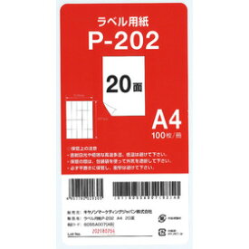 キヤノンラベル用紙 P-202 A4 20面　6055A007