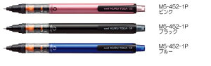 三菱鉛筆 シャープペンシル クルトガ パイプスライドモデル 0.5mm M5-452 1P