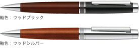 ゼブラ　エマルジョンボールペン　Filare WD(フィラーレ　ウッド)ツイスト式ボールペン　P-BA77