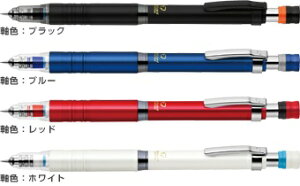 ゼブラ シャープペン Delguard Type-Lx(デルガードタイプLx)0.3mmシャープペン P-MAS86