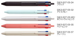三菱鉛筆　ジェットストリーム 3色ボールペン SXE3-507　0.5mm SXE3-507-05