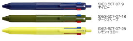 三菱鉛筆　ジェットストリーム 3色ボールペン SXE3-507　0.7mm SXE3-507-07