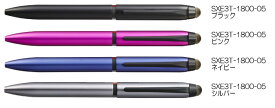 三菱鉛筆　ジェットストリーム スタイラス　(JETSTREAM ) 3色ボールペン　　SXE3T-1800-05