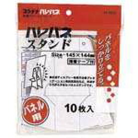 プラチナ万年筆 ハレパネスタンド AS-500D 10枚入