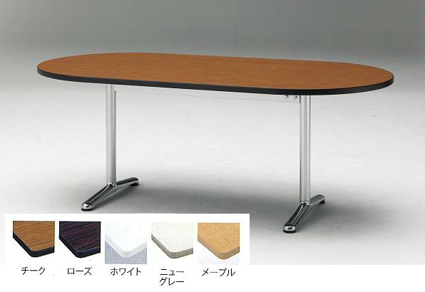 ＴＯＫＩＯ【藤沢工業】 ミーティングテーブル（会議用テーブル） 楕円型天板・エラストマエッジ・棚無・アルミタイプ ATT-1875RS W1800xD750xH700mm