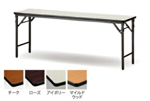 TOKIO�y����H�Ɓz�@�܂肽���݉�c�p�e�[�u���@�\�t�g�G�b�W�^�C�v�i�I���E�p�l�����jITO-TWS-1575TN W1500xD750xH700