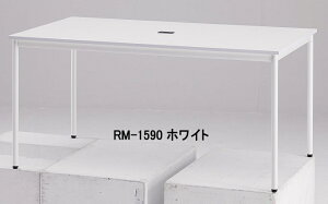TOKIO�y����H�Ɓz�@�~�[�e�B���O�e�[�u���i�p�^�A�W���X�^�[�^�C�v�j�@RM-1075 W1000xD750xH720mm