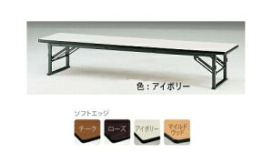 TOKIO�y����H�Ɓz�@�܂肽���ݍ���@�\�t�g�G�b�W�^�C�v�@ITO-TES-0975 W900xD750xH330