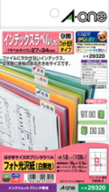 エーワン インクジェットラベル 29320x5冊 インデックスラベル（大） 9面 フォト光沢紙（白無地）