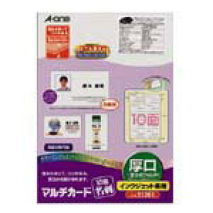 エーワン マルチカード名刺 51261 厚口10面