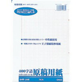 楽天市場 原稿用紙 240の通販