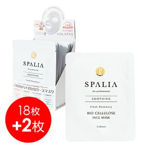 XpA oCIZ[X tFCX}XN SOOTHING 20Zbg(18+2)