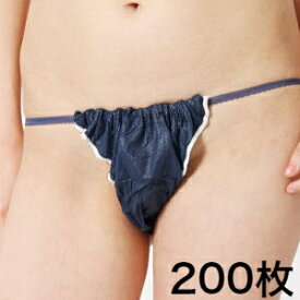 ＜200枚セット＞＜使い捨て紙パンツ＞スライドパンツ（ギャザーショーツ）ネイビー