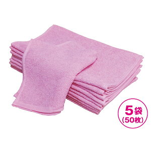 【まとめ買い】200匁フェイスタオル(ピンク)同色10枚入 5袋(50枚)セット