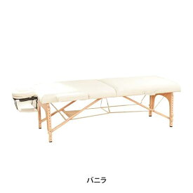 低反発 木製 折りたたみ マッサージベッド (有孔) 長さ185×幅70×高さ53～85cm バニラ