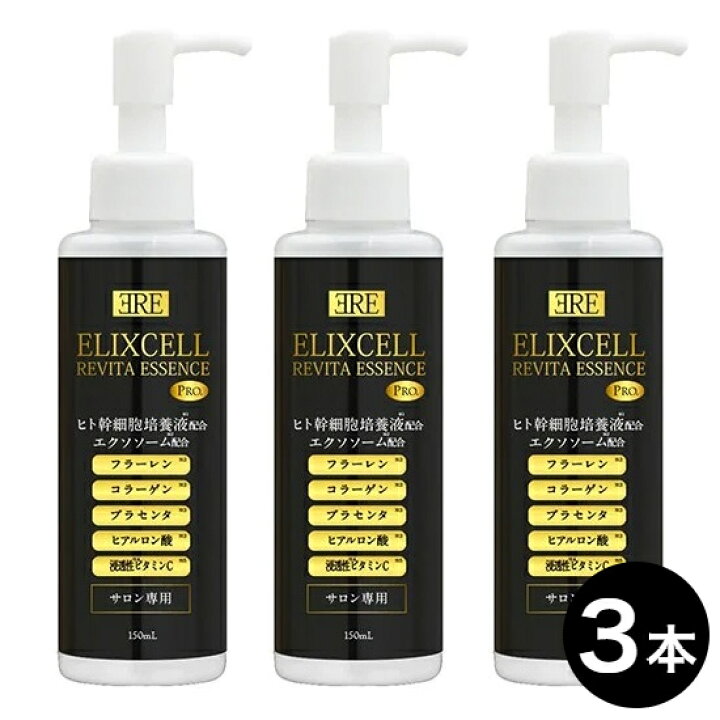 Essence pro elixcell revita collagen エリクセル リバイタ エッセンスPRO 150ml
