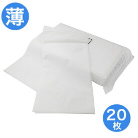 ベッドシーツ(薄)折畳タイプ(ホワイト) 20枚