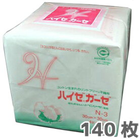 コットン生まれ100％の医療用ガーゼ！ハイゼガーゼ　N-3