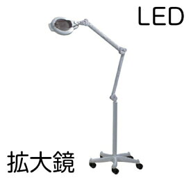 【送料無料】LED 拡大鏡/高輝度白色LED