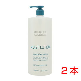 【お得な2本セット】DIEUFRA（デュフラ　フィトフォース） モイストローション 1000ml