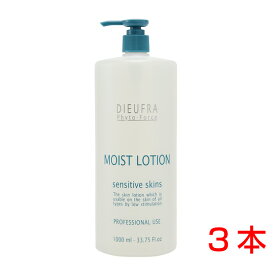 【送料無料】【お得な3本セット】DIEUFRA（デュフラ　フィトフォース） モイストローション 1000ml