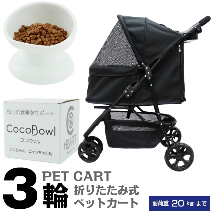 3輪 カート 小型犬 犬用キャリーバッグの人気商品・通販・価格比較 