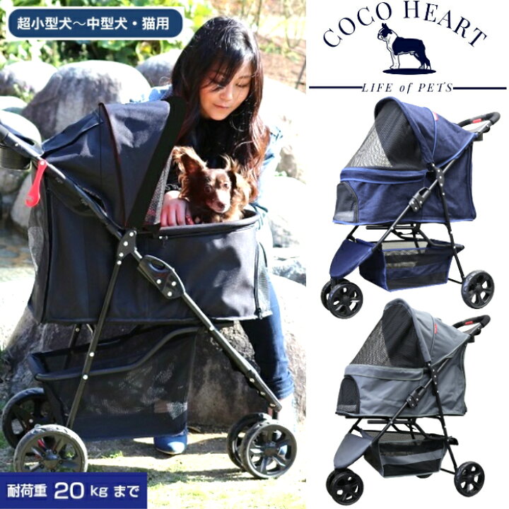 楽天市場】【公式】甘えん坊バギー 最新型 ネット限定 3輪 ペット 