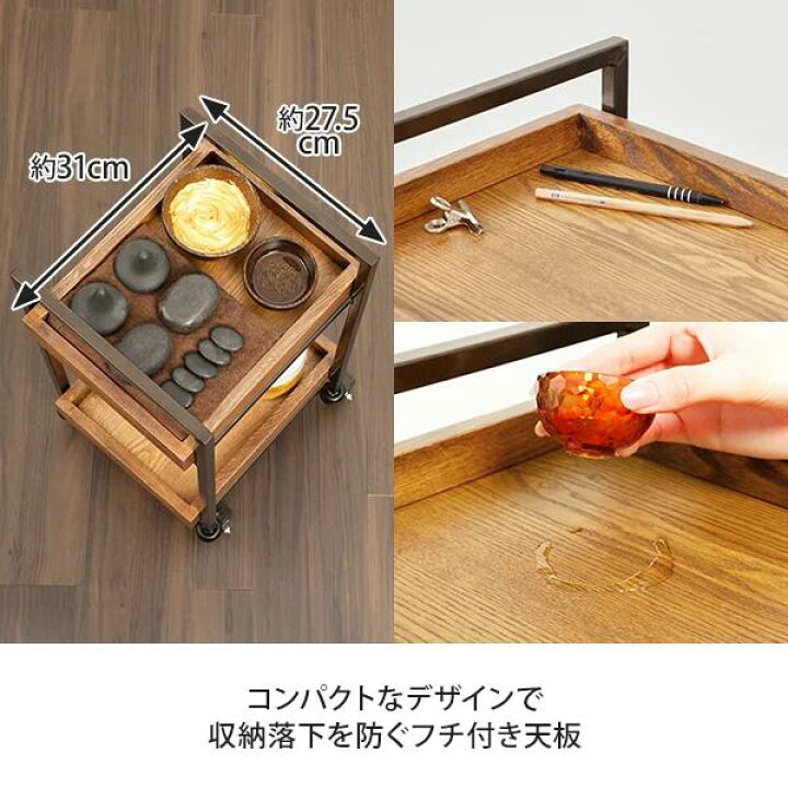 楽天市場】【送料無料】エイジングウッドワゴン コンパクト 2段 ダーク 