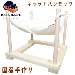 猫 ベッド 日本製の通販 価格比較 価格 Com