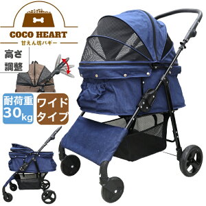 yzÂVoM[BIG(Ch)4փybgJ[g(fj DENIM)ω׏d30kg ^`^ ybgoM[ Ζʎ  tI[v L΍ ړ̃XgXy ybgK h