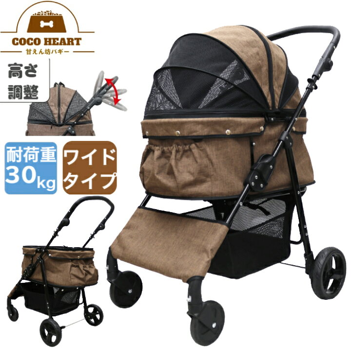 楽天市場】【公式】甘えん坊バギーBIG(ワイド)4輪ペットカート 
