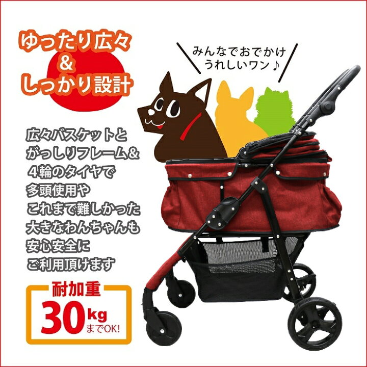 楽天市場】【公式】甘えん坊バギーBIG(ワイド)4輪ペットカート 耐荷重 