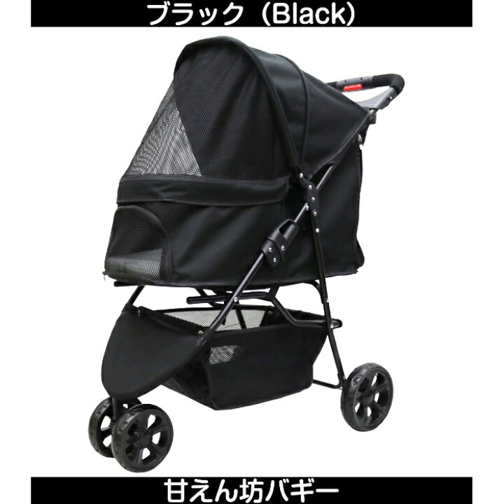 楽天市場】【公式】甘えん坊バギー 最新型 ネット限定 3輪 ペット 