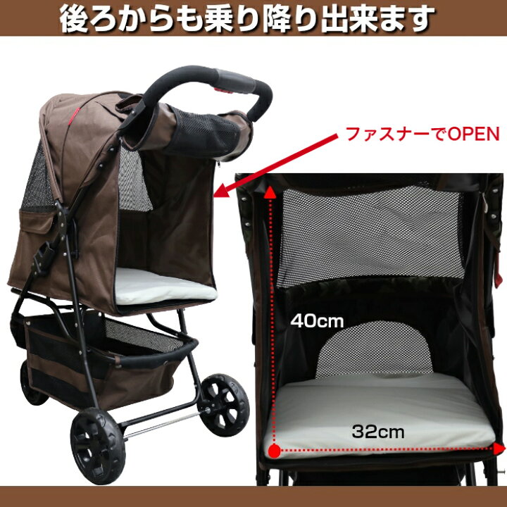 楽天市場】【公式】甘えん坊バギー 3輪 ペットカート(ブラウン)耐荷重  