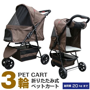 yzÂVoM[ 3 ybgJ[g(uE)ω׏d20kg ^`^ ybgoM[ L΍ ړ̃XgXy VLp ܂肽 p J[g p Lp ł