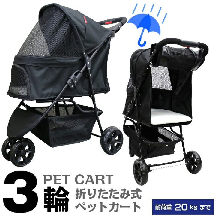 楽天市場】【公式】甘えん坊バギー 3輪 ペットカート(ブラック)耐荷重 