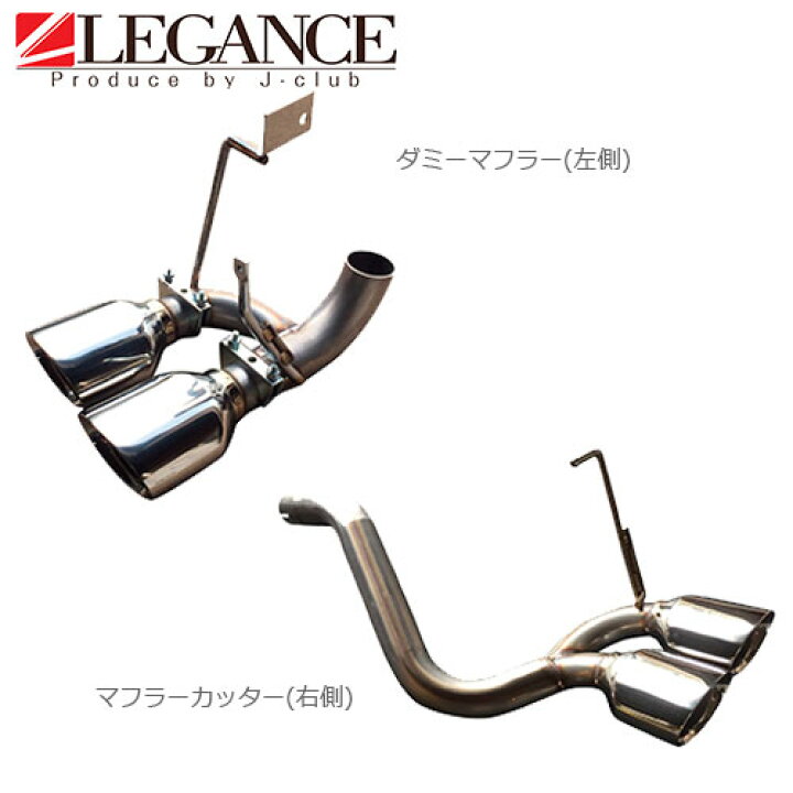 楽天市場】マフラーカッター セット 右側 左側 リアバンパーVer.2