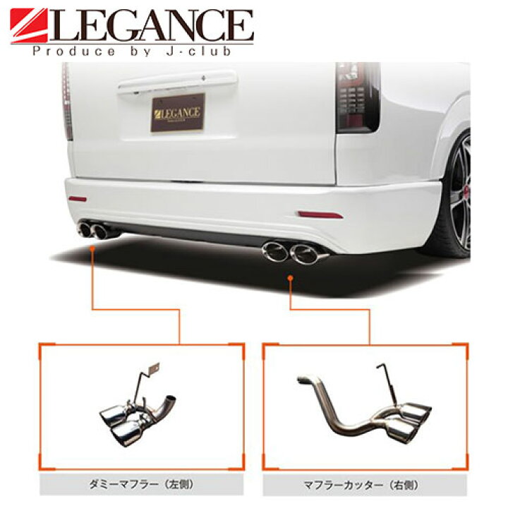 楽天市場】マフラーカッター セット 右側 左側 リアバンパーVer.2 