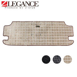 パーソナル ラゲッジマット トヨタ車体特別架装車 ファインテックツアラー 200系 ハイエース 日本製 高品質 荷台 荷室 トランクルーム トランクマット ラゲッジシート ワッフル 無地LEGANCE レ