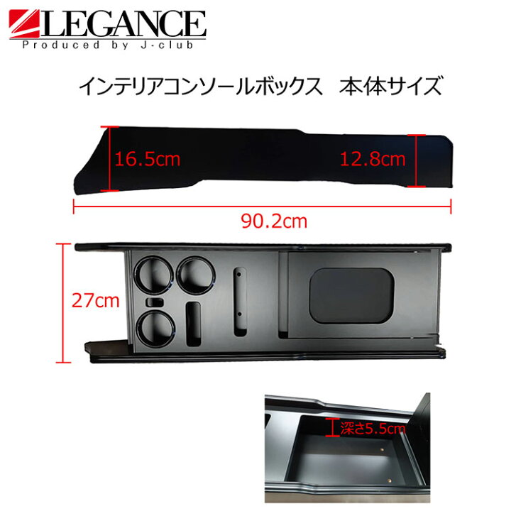 楽天市場】200系インテリアセンターコンソールBOX スーパーGL/ナロー用 