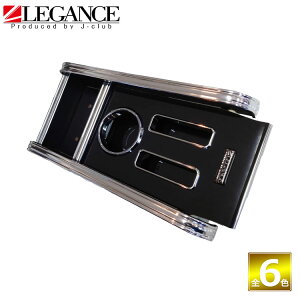 NV200 olbg Z^[ R\[ gCY T[rXgC nv200 o u  hOz_[ ybg{g LEGANCE KX J-club WFCNu