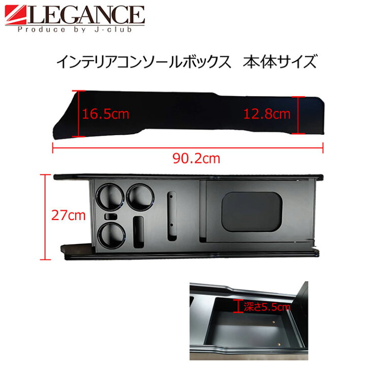 楽天市場】200系インテリアセンターコンソールBOX スーパーGL/ナロー用 