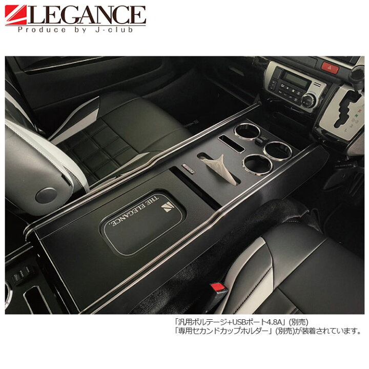 楽天市場】200系インテリアセンターコンソールBOX スーパーGL/ナロー用 