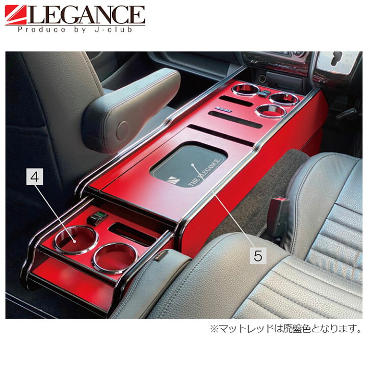 楽天市場】200系インテリアセンターコンソールBOX スーパーGL/ナロー用 