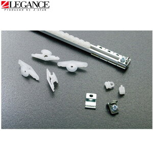 カーテンレール 1本物 ※カーテンは別売り 汎用 1.55m ナローS-GL 1.23m 車中泊 キャンプ ハイエース 200系 簡単 DIY お出かけ LEGANCE レガンス J-CLUB Jジェイクラブ