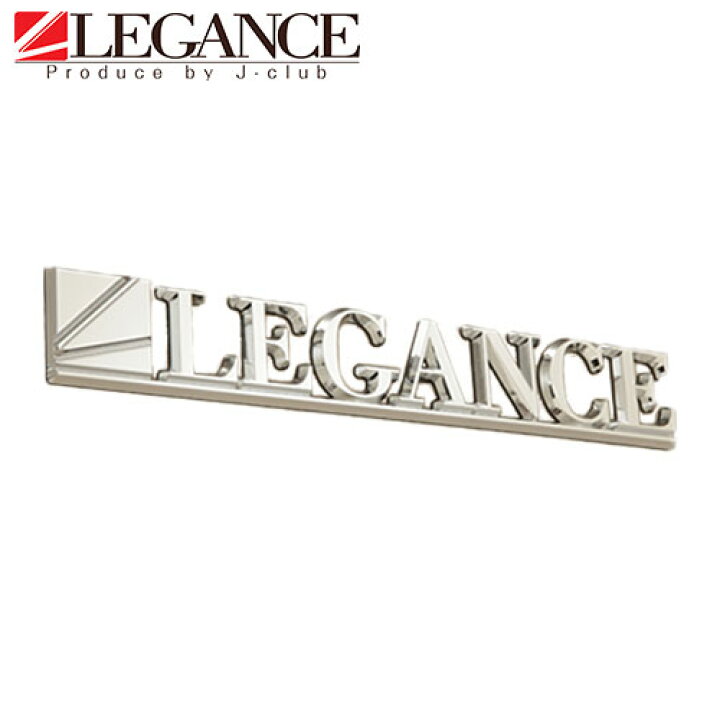 楽天市場】LEGANCE クロームエンブレム エンブレム ステッカー 
