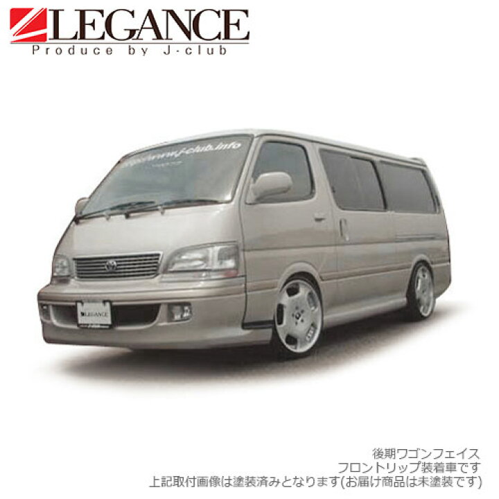 楽天市場】100系ハイエース フロント バンパー フロントリップバン 前 