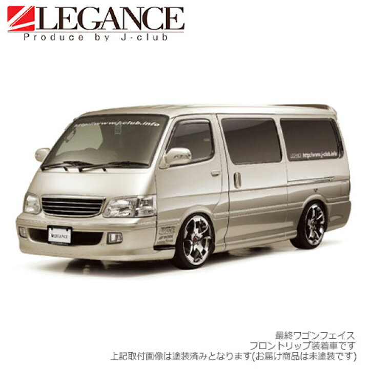 楽天市場】100系ハイエース フロント バンパー フロントリップバン 前 