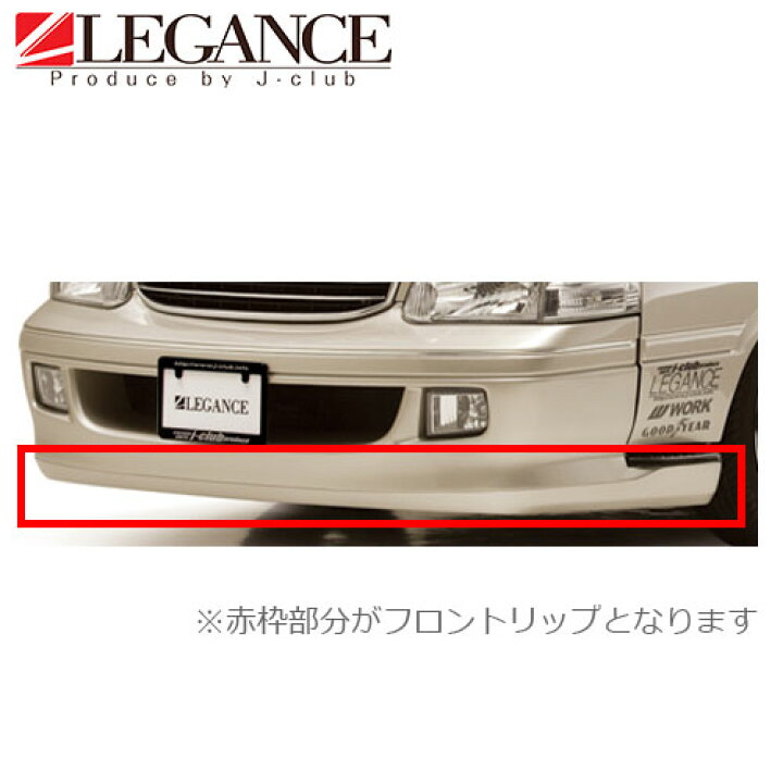 楽天市場】100系ハイエース フロント バンパー フロントリップバン 前 